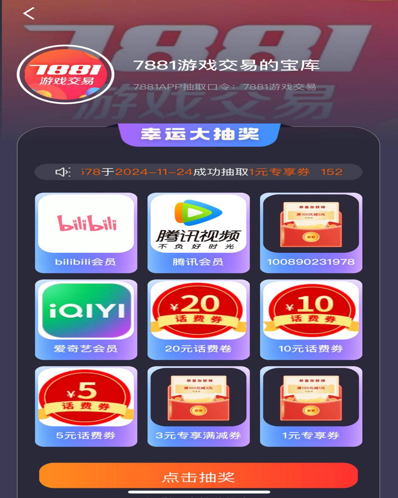 CF手游账号交易平台哪个好！m币获得方法