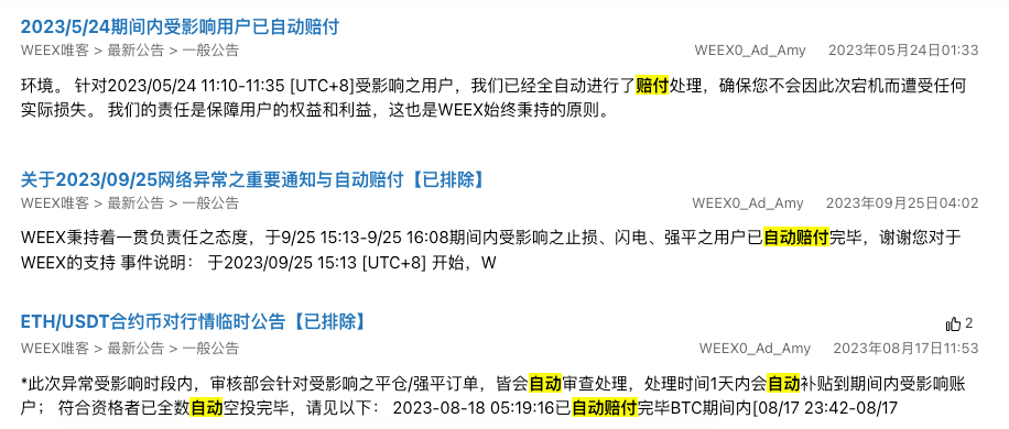 WEEX交易所的「用户优先」哲学：小平台如何赢得好口碑？