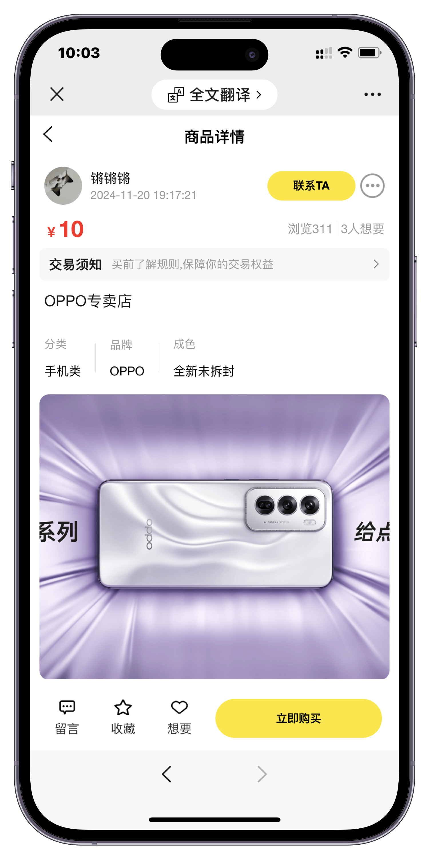 仿闲鱼的二手交易小程序软件开发闲置物品回收平台系统源码
