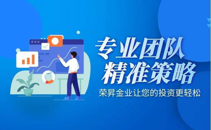 荣昇金业：市场动荡中炒黄金正规交易平台