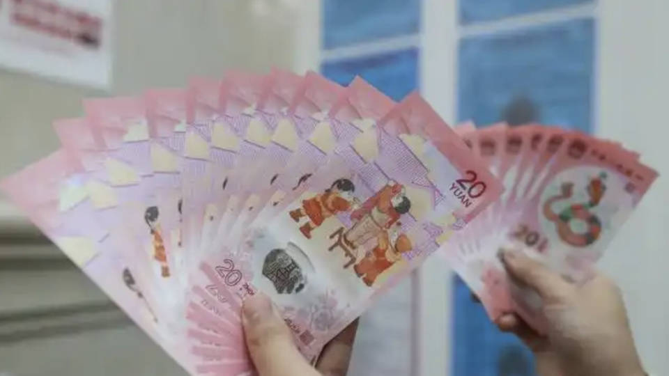 热闻｜2025年纪念币“蛇钞”一发行瞬间冲上热搜！