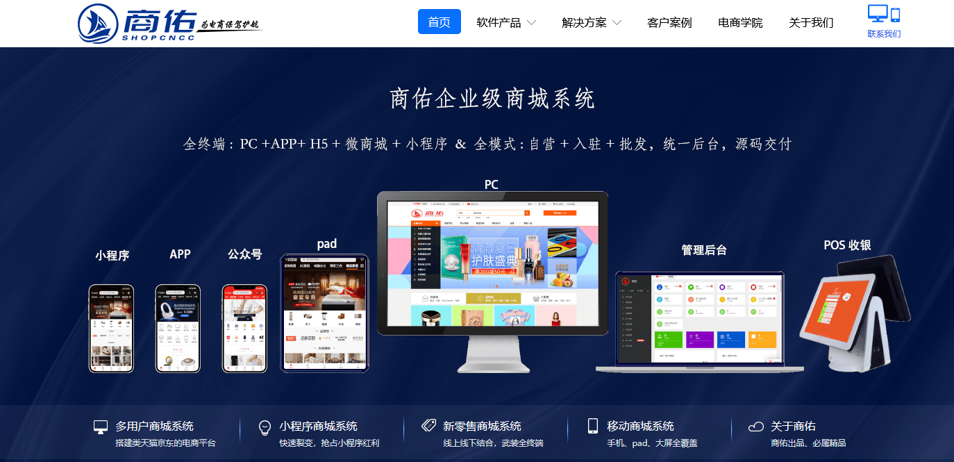 小程序商城哪个平台好?小程序平台哪个靠谱?