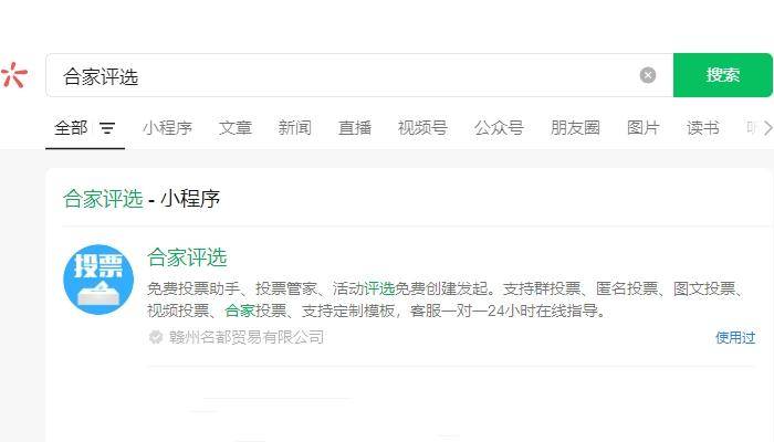 投票平台哪个好用