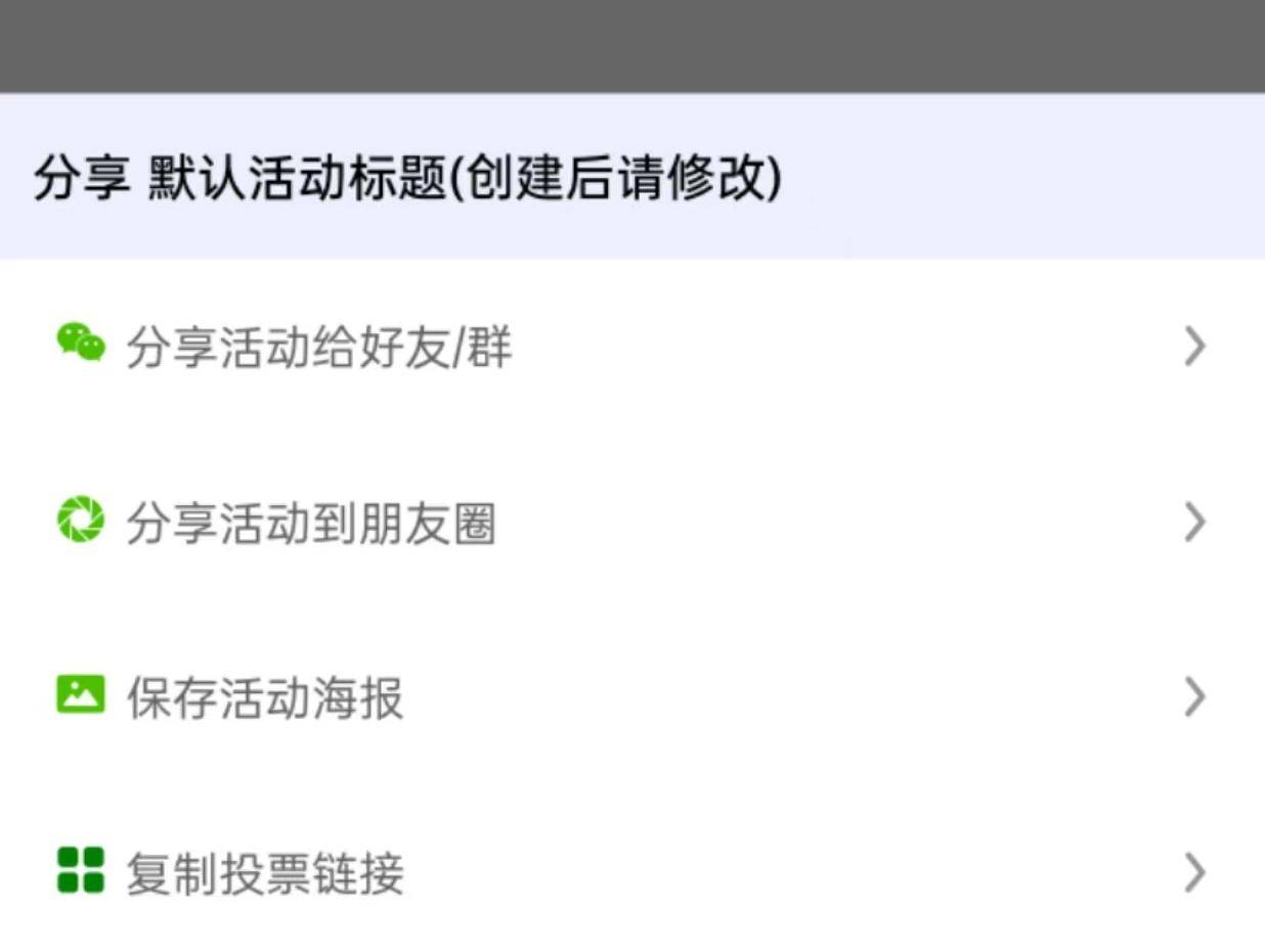 投票平台哪个好用
