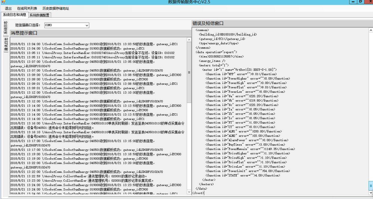 安科瑞远程抄表充值云平台：让电费充值缴费像网购一样简单