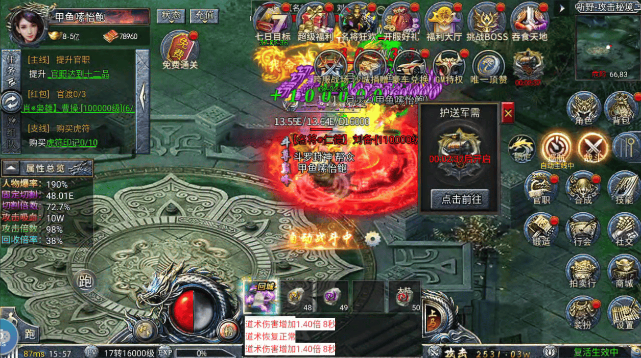 斗罗封神传新区充值折扣平台应该如何选择 三国超变传奇充值折扣平台在哪找