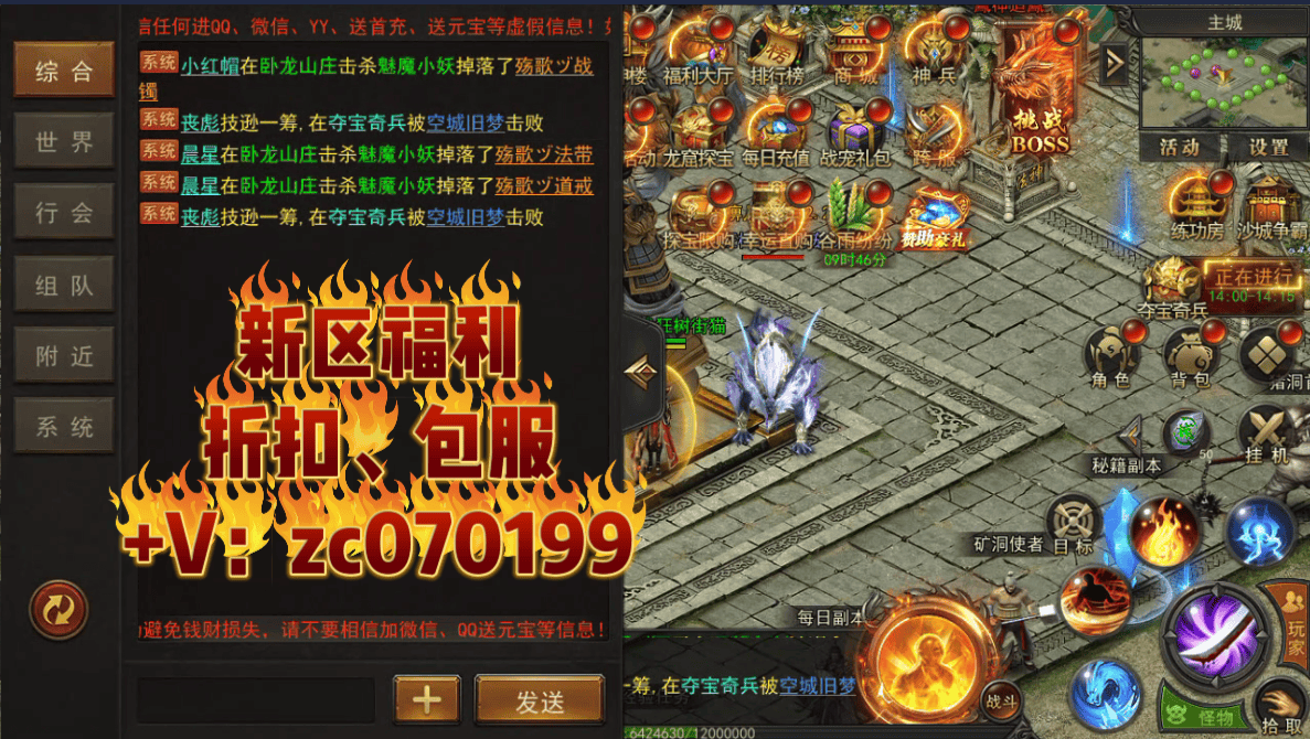 君临传奇折扣平台充值代金券在哪领攻略 地城之歌充值折扣平台代金券怎么领取