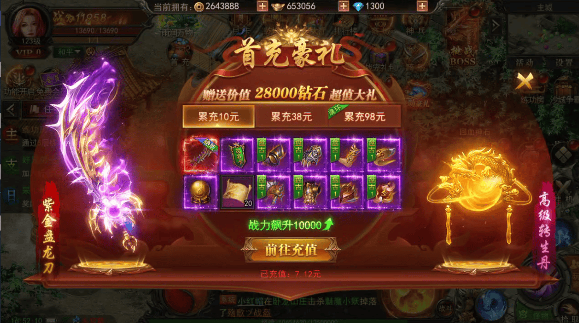 君临传奇折扣平台充值代金券在哪领攻略 地城之歌充值折扣平台代金券怎么领取