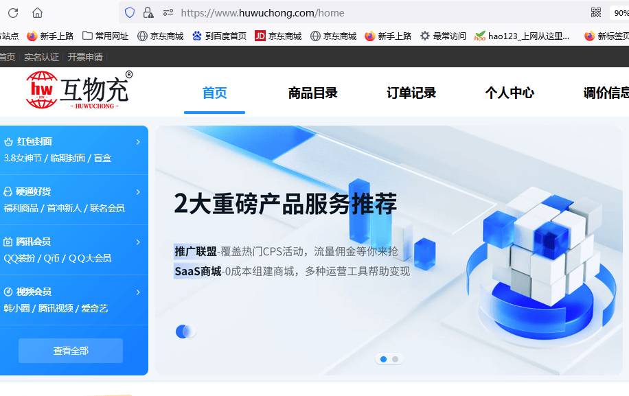 会员充值不能到账可以退款的平台