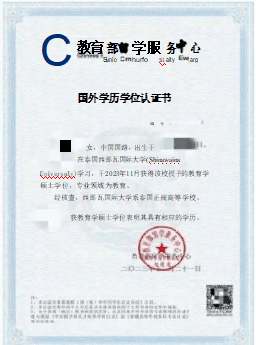 西那瓦国际大学SHINAWATRA UNIVERSITY一年制硕士，2025招生简章，一年制硕士，总学费6.5万人民币。