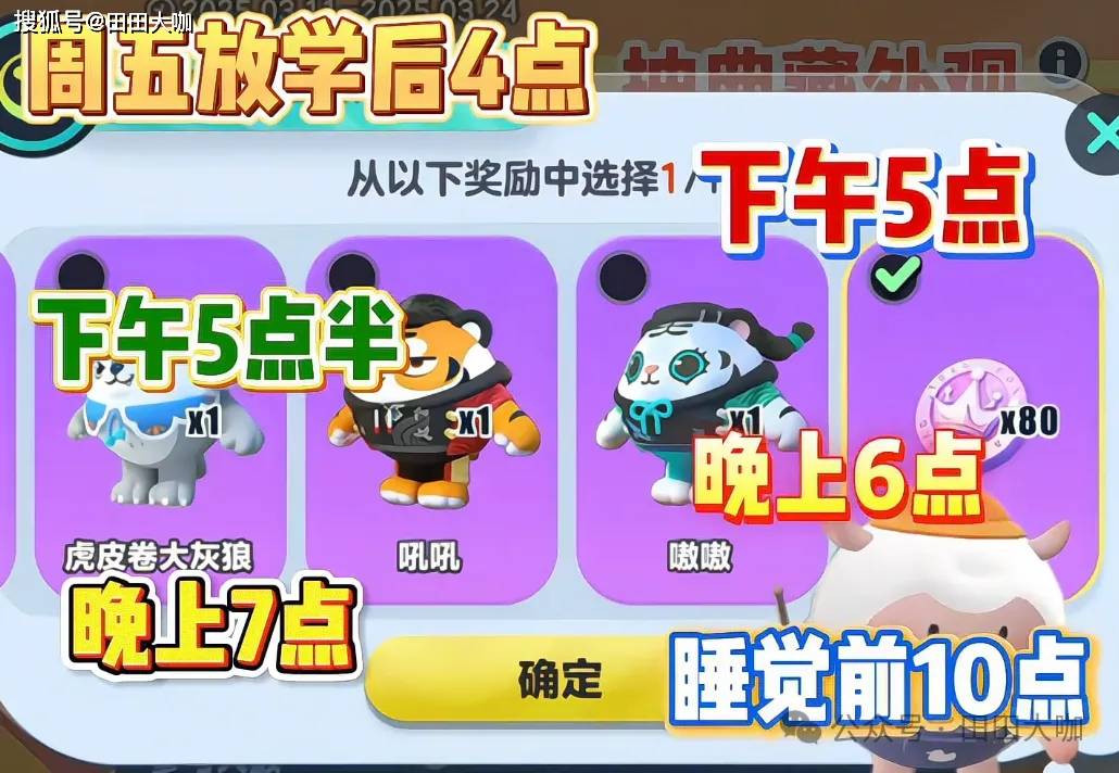 蛋仔派对周五放学后的狂欢！限定皮肤+彩虹币，手慢无！