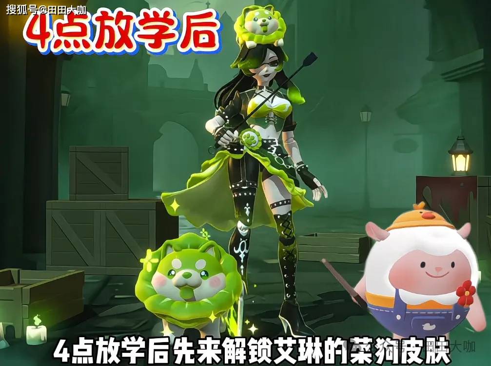 蛋仔派对周五放学后的狂欢！限定皮肤+彩虹币，手慢无！