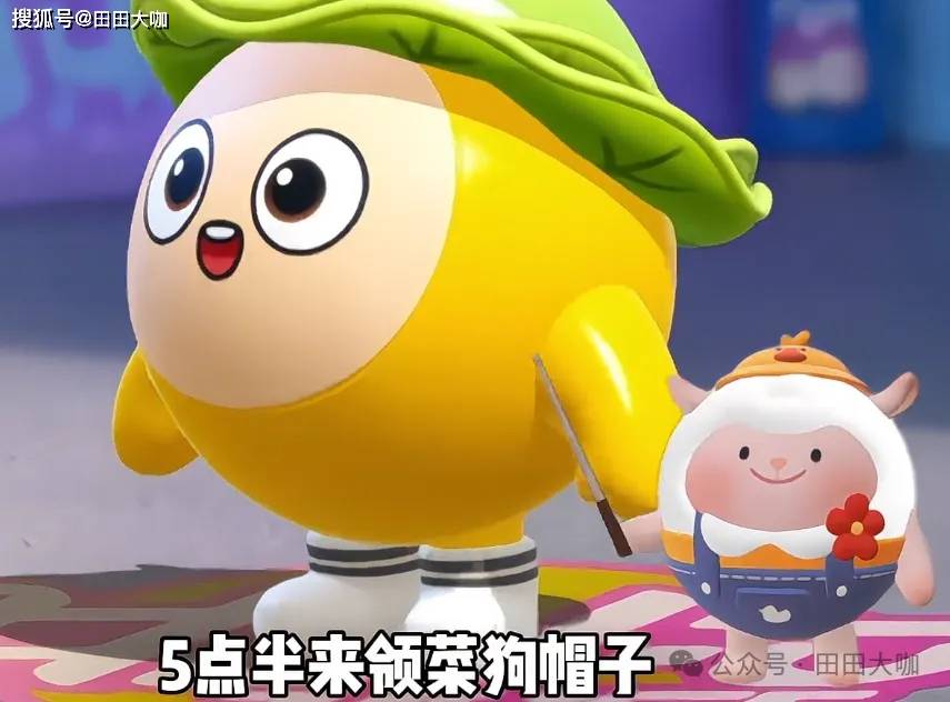 蛋仔派对周五放学后的狂欢！限定皮肤+彩虹币，手慢无！
