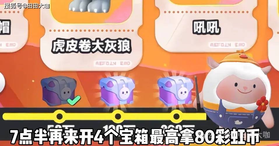 蛋仔派对周五放学后的狂欢！限定皮肤+彩虹币，手慢无！