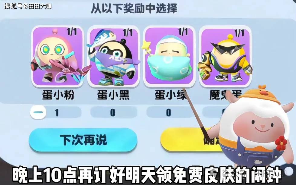 蛋仔派对周五放学后的狂欢！限定皮肤+彩虹币，手慢无！