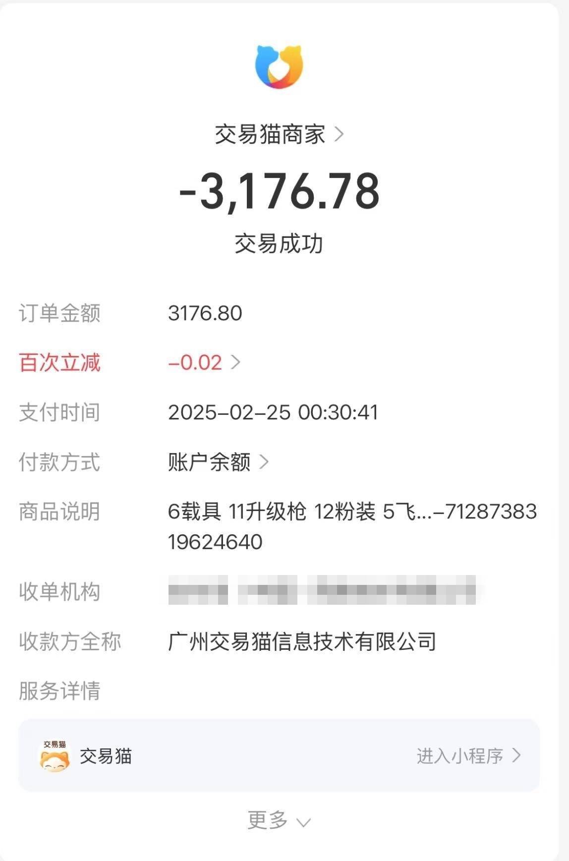 14岁男孩花1.5万余元买游戏账号，交易平台是否存在未成年人交易监管漏洞？