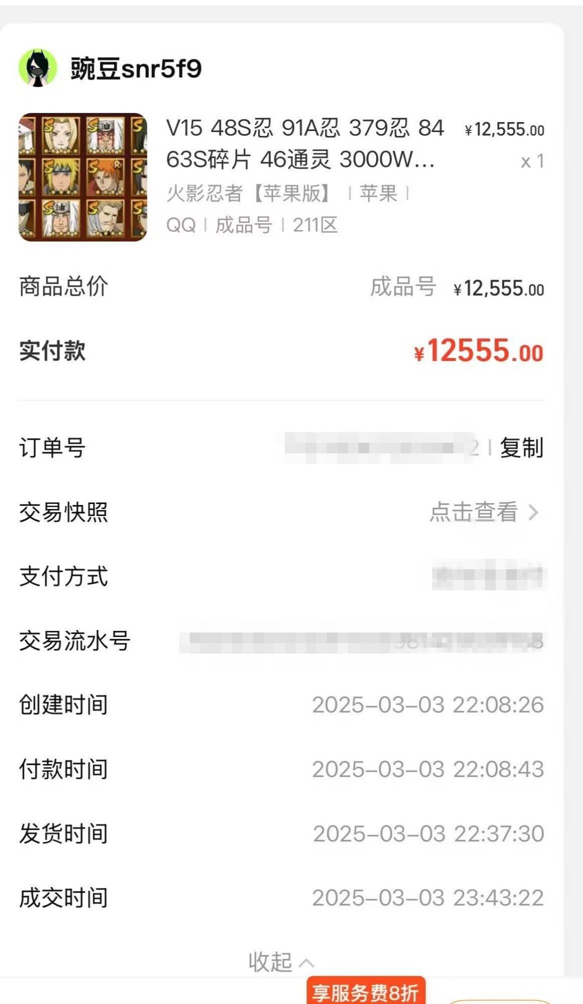 14岁男孩花1.5万余元买游戏账号，交易平台是否存在未成年人交易监管漏洞？