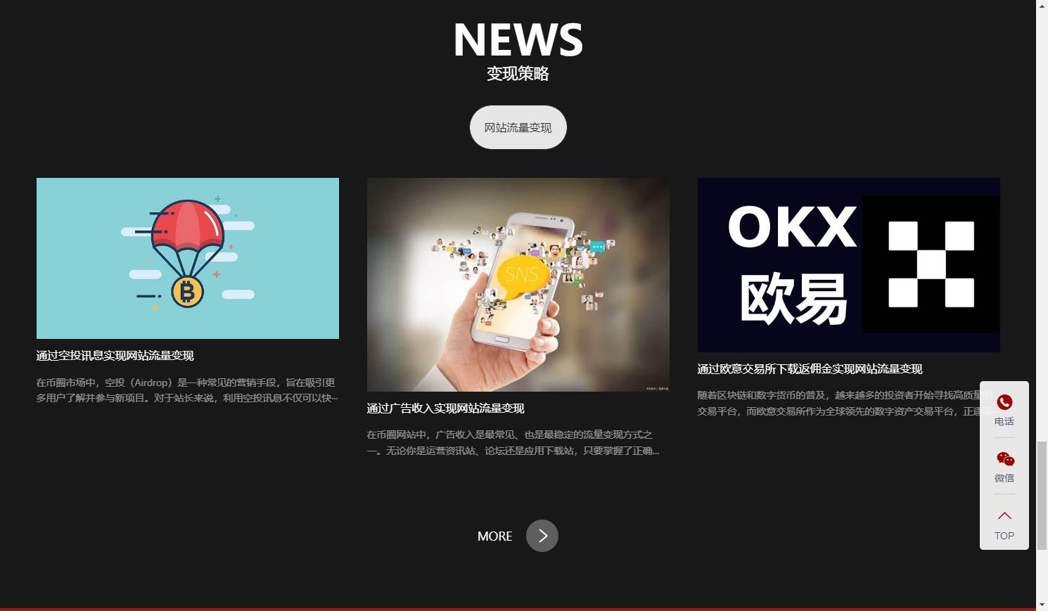 构建币圈平台，实现经济生态布局的完整指南
