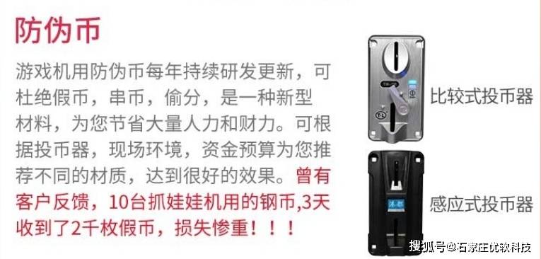 游戏代币游乐场防伪币夹娃娃机游戏币不锈钢币