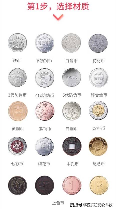 游戏代币游乐场防伪币夹娃娃机游戏币不锈钢币