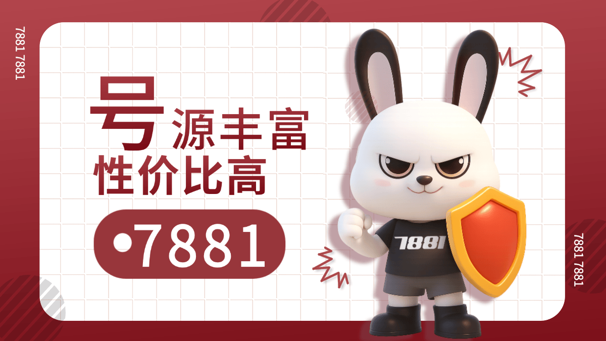 账号交易平台红黑榜
