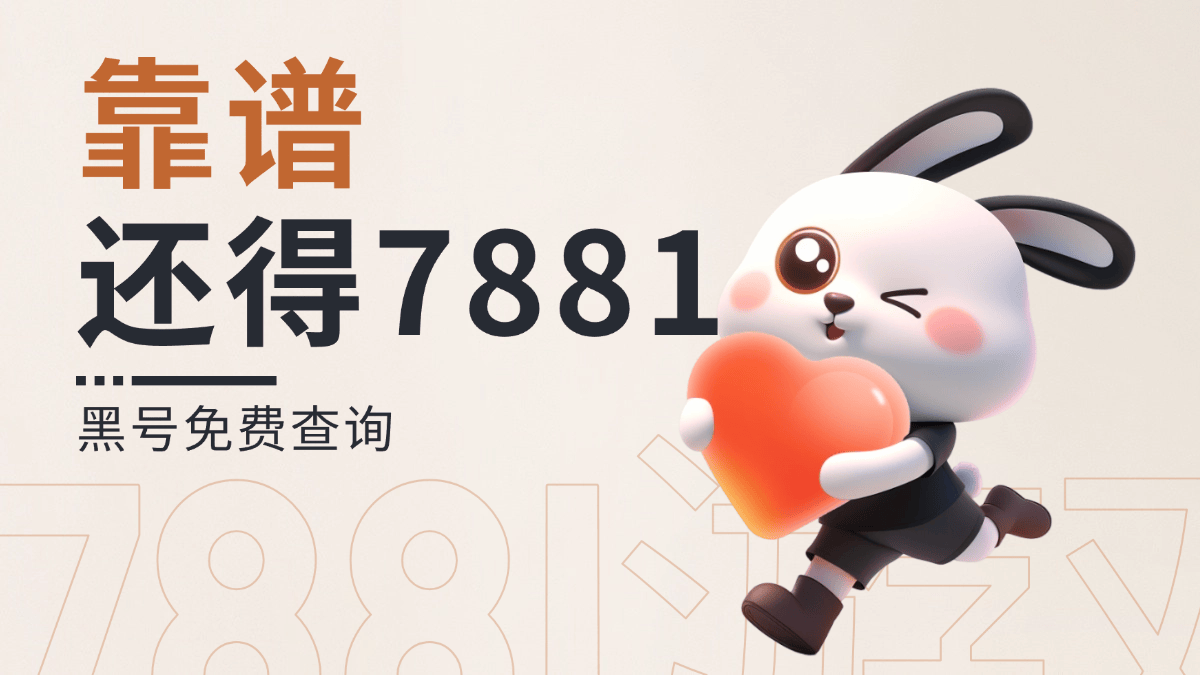原神账号交易哪个更安全？7881 带来全新交易感受