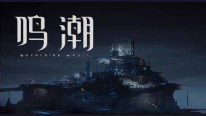 鸣潮账号交易新选择，靠谱的鸣潮账号交易
