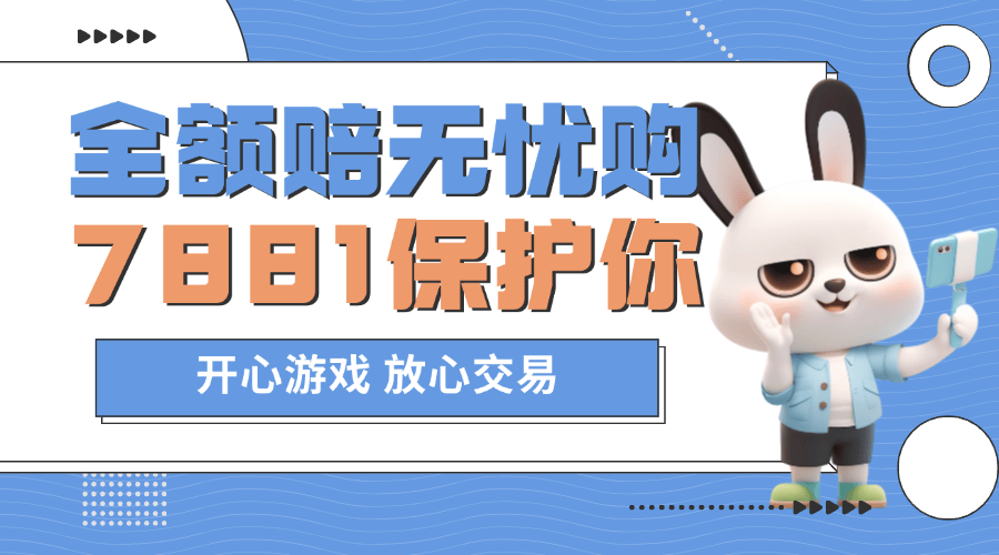 鸣潮账号交易新选择，靠谱的鸣潮账号交易