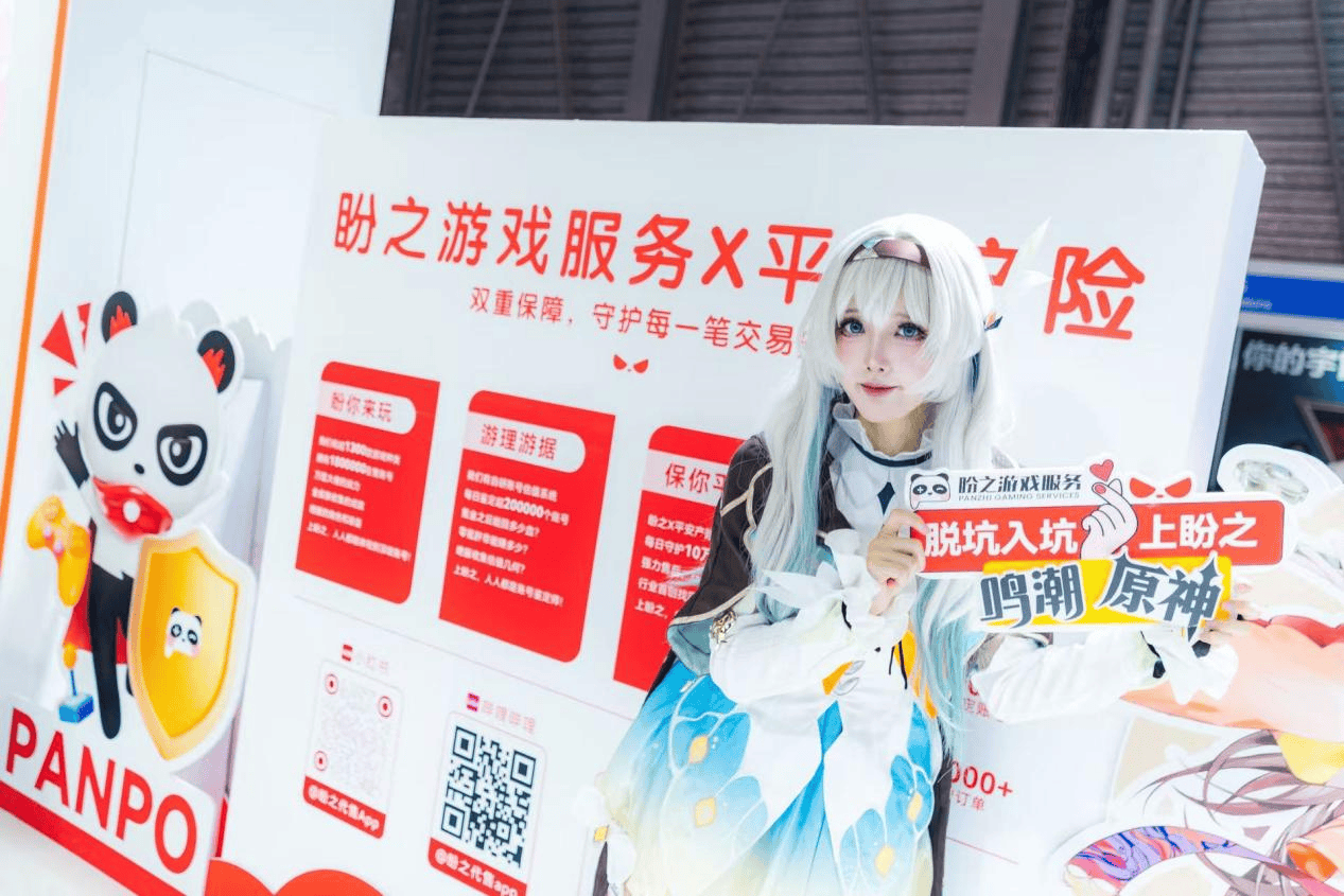 ChinaJoy 2025回顾——盼之与平安产险联手交出游戏账号交易“新答卷”