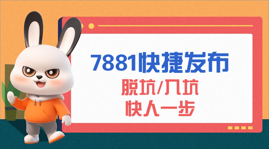 选7881账号交易，让你的cf手游账号交易不在担心！