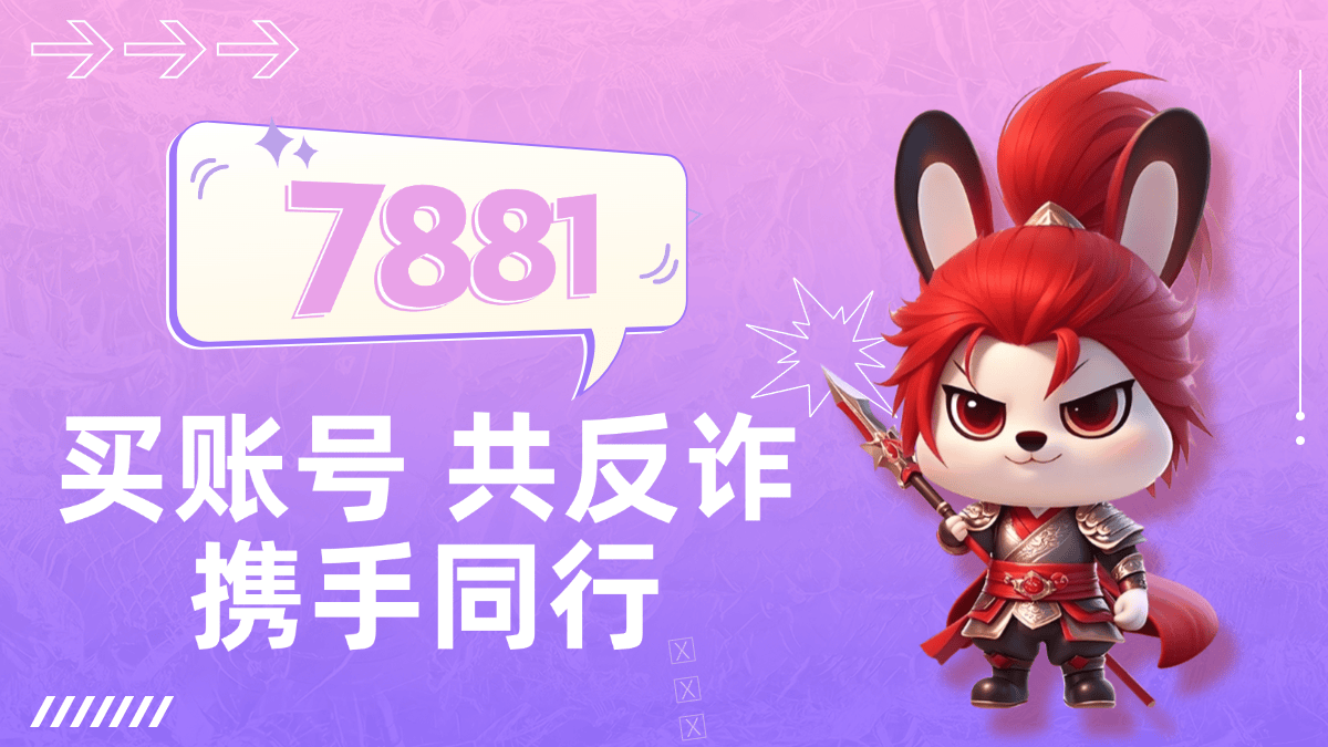 第五人格游戏号在哪个平台交易安全