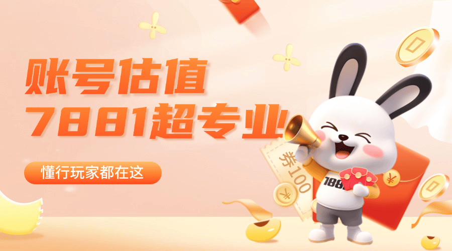 第五人格游戏号在哪个平台交易安全