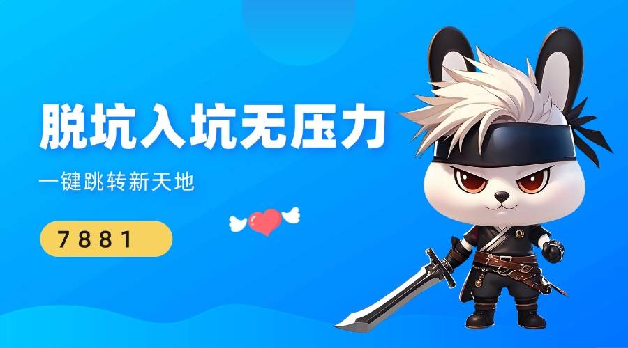 三国杀手游游戏号交易平台推荐选对平台很重要