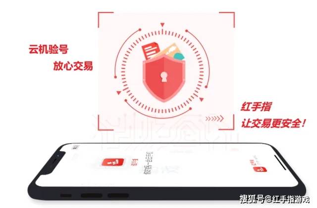 买号怕找回？卖号嫌麻烦？红手指交易平台 7.11 上线，0 手续费 + 包赔无上限，游戏交易就等这波！