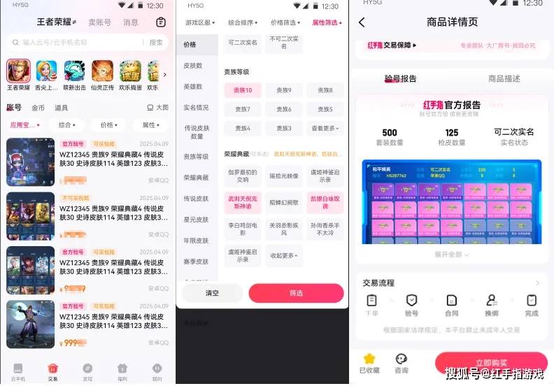 买号怕找回？卖号嫌麻烦？红手指交易平台 7.11 上线，0 手续费 + 包赔无上限，游戏交易就等这波！