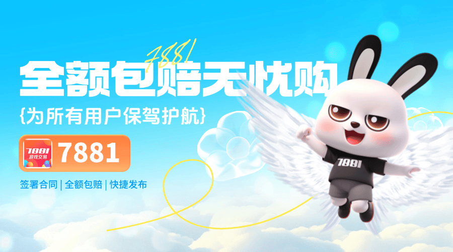 dnf游戏号交易平台推荐