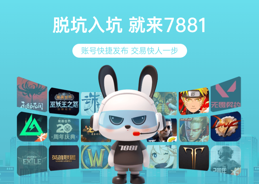 英雄游戏号交易平台推荐