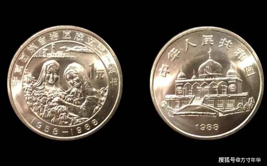 发行量最少的纪念币,宁夏成立30周年纪念币,一枚价值800多元