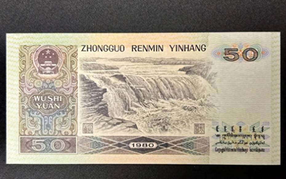 价值40万,50元纸币币王,或许你也有