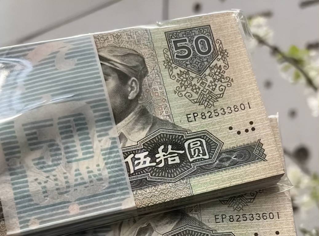 价值40万,50元纸币币王,或许你也有