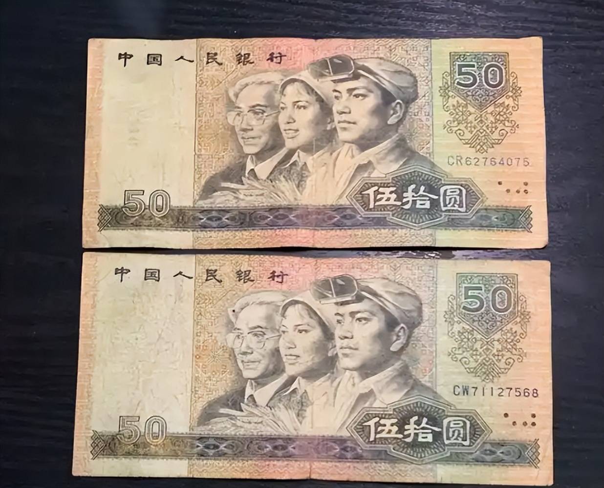 价值40万,50元纸币币王,或许你也有