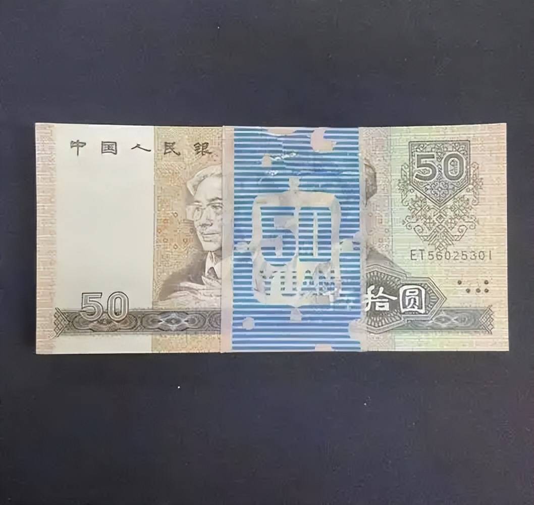 价值40万,50元纸币币王,或许你也有