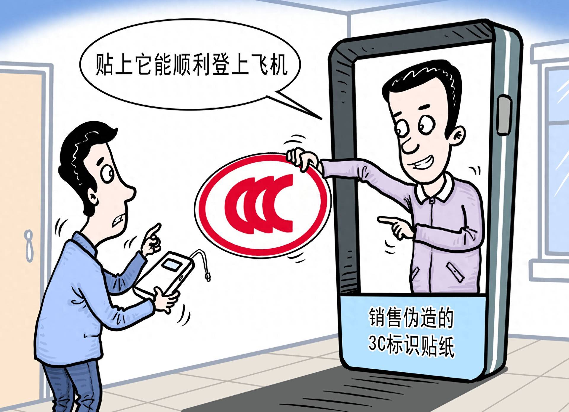 网店公然售卖“3C认证贴纸”,平台放任也要受罚