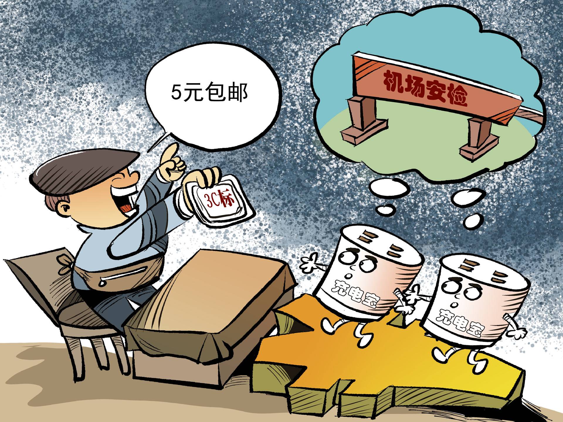 网店公然售卖“3C认证贴纸”,平台放任也要受罚