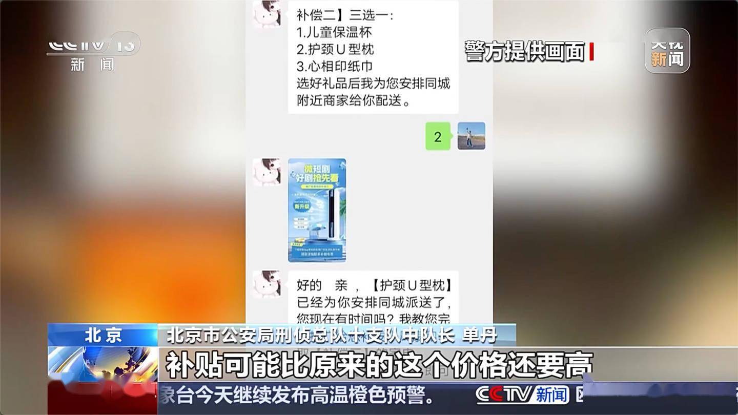 央视曝光“网店发错货”新型诈骗:诱导消费者私下交易