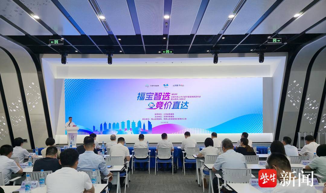 像逛网店一样找中介服务,还能在线“竞价”……无锡上线智慧中介平台