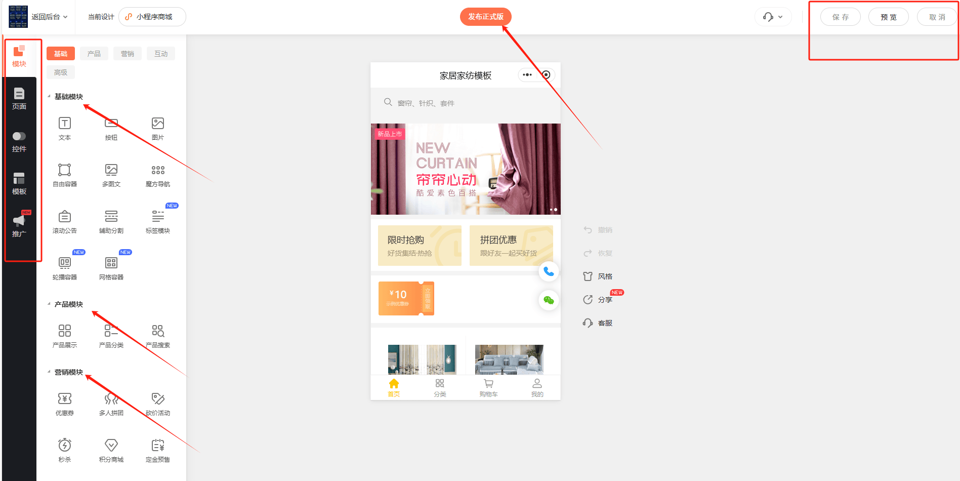 开网店预算有限?低成本自建电商平台攻略,大牌功能一样不少!
