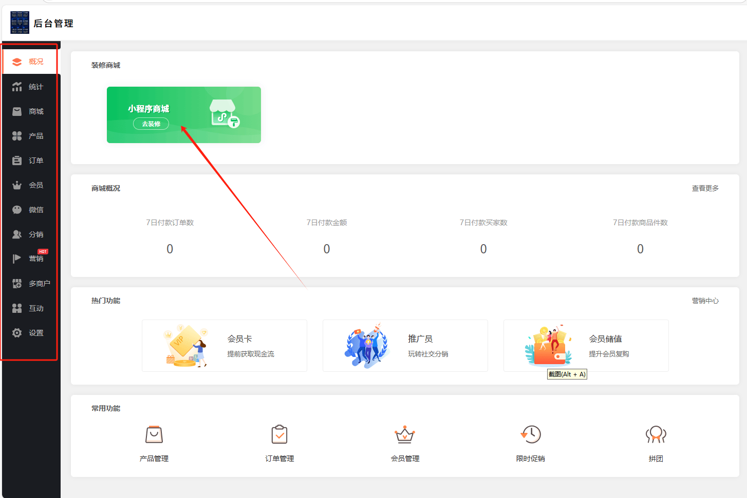 开网店预算有限?低成本自建电商平台攻略,大牌功能一样不少!