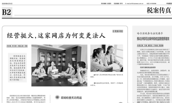 税局循迹电商平台手续费,查实企业隐匿网店销售收入 3500 万元