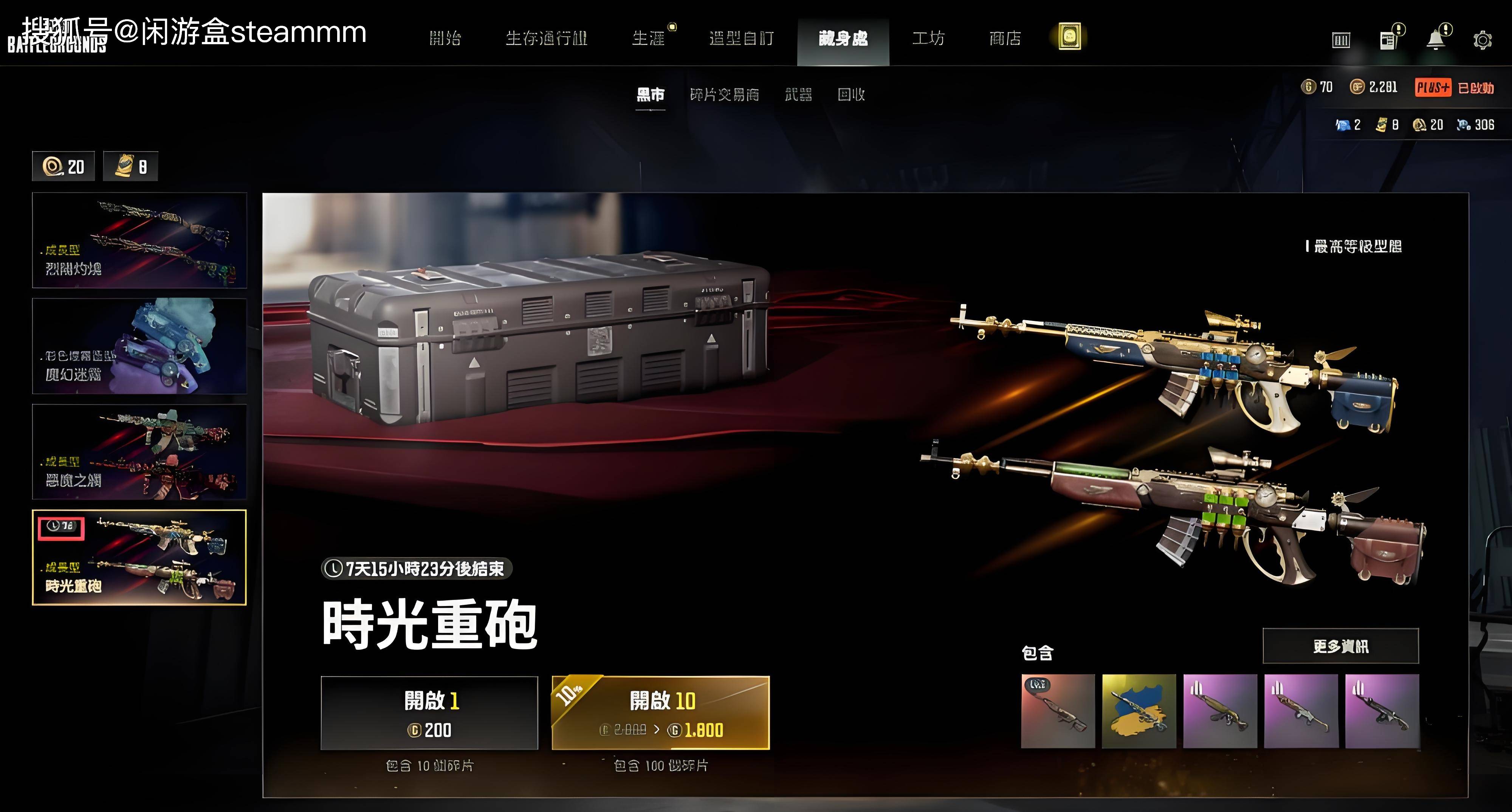 pubg正规交易平台哪个好?安全游戏交易平台选闲游盒